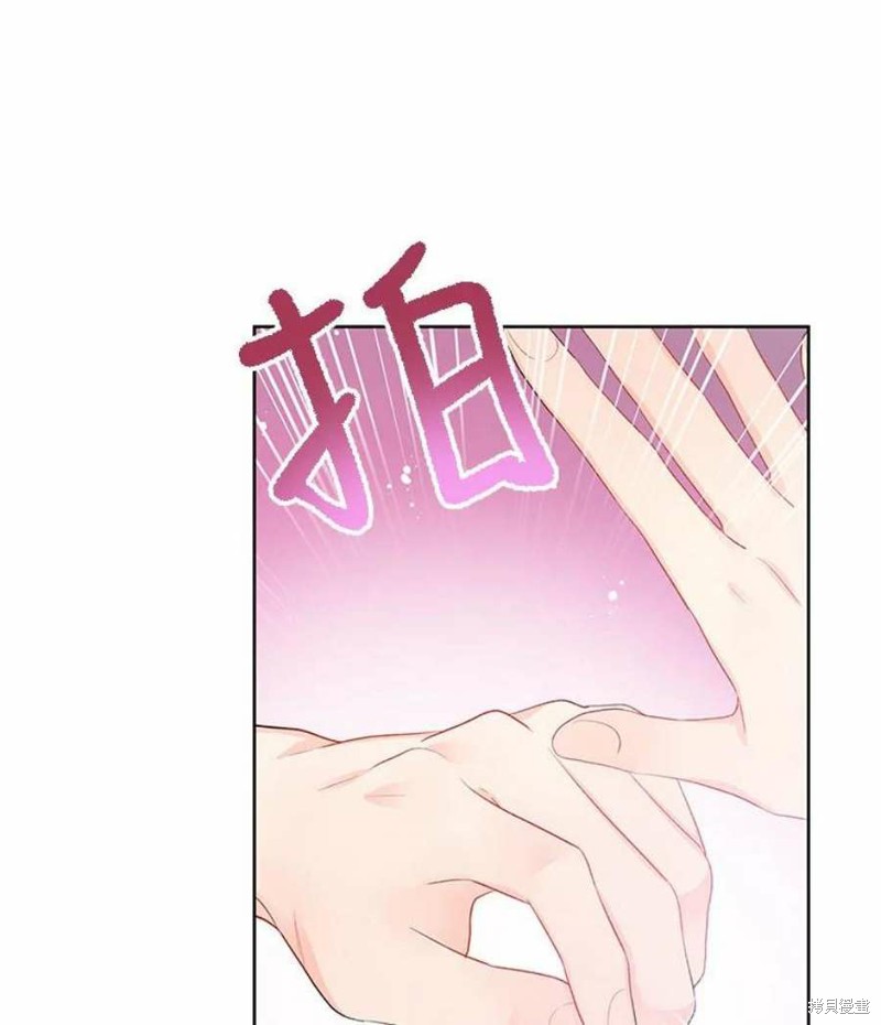 请不要把情感托付于书中 第29话 第74页