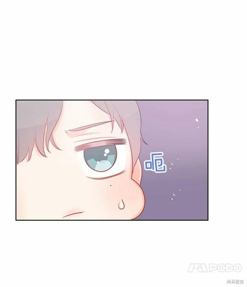 请不要把情感托付于书中 第29话 第78页