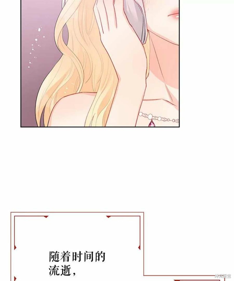 请不要把情感托付于书中 第29话 第83页