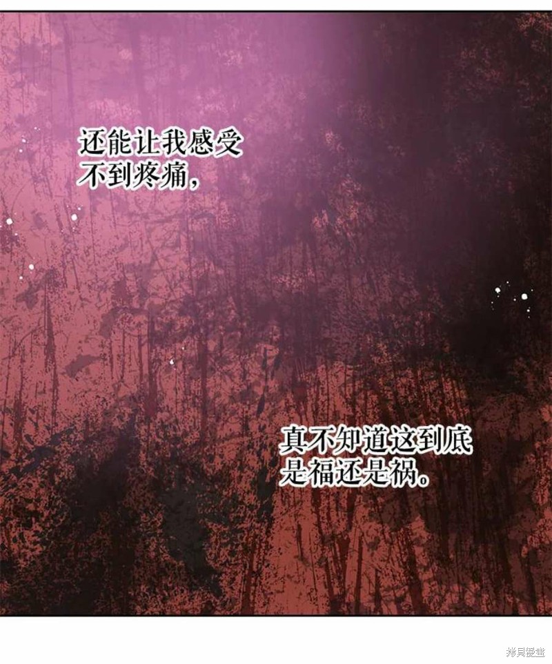 请不要把情感托付于书中 第29话 第85页