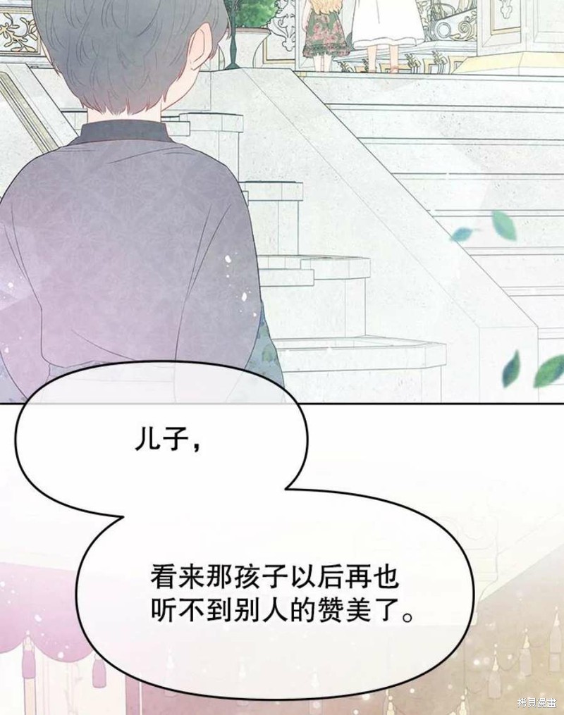 请不要把情感托付于书中 第29话 第10页