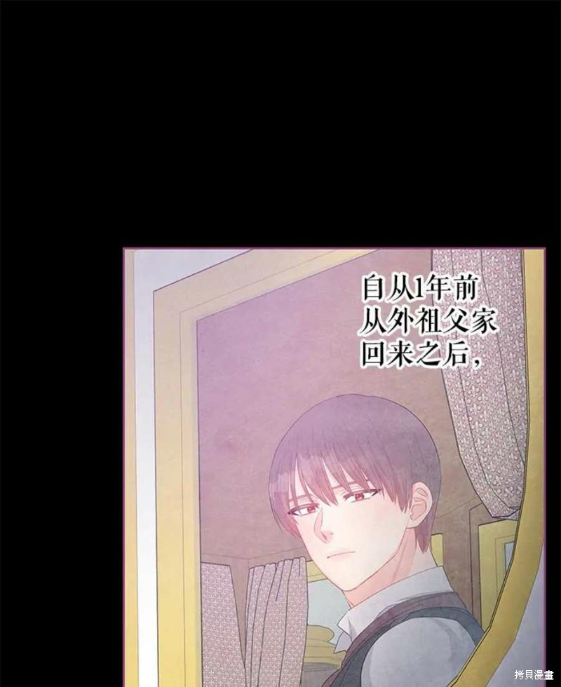 请不要把情感托付于书中 第29话 第94页