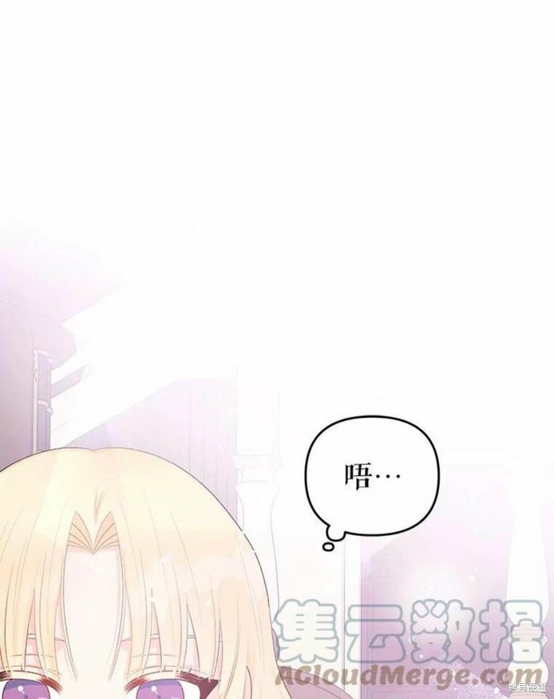 请不要把情感托付于书中 第30话 第1页