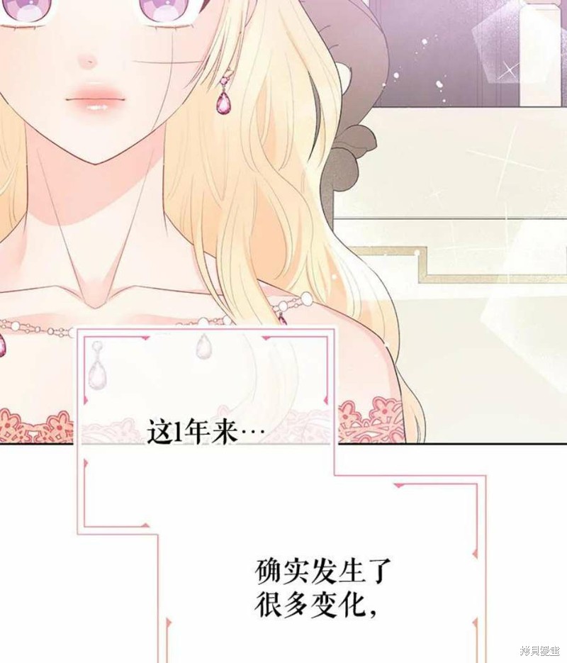 请不要把情感托付于书中 第30话 第2页