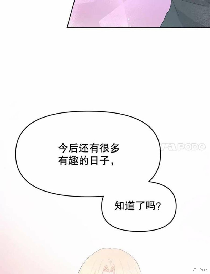请不要把情感托付于书中 第30话 第11页