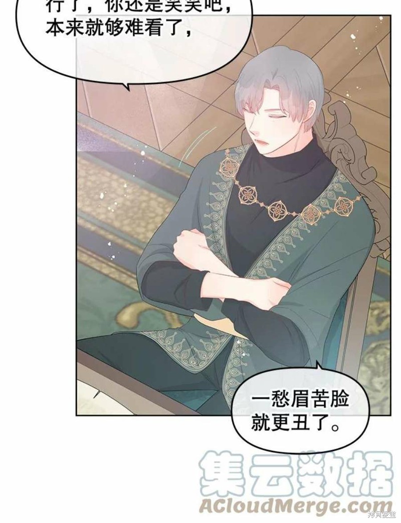 请不要把情感托付于书中 第30话 第13页