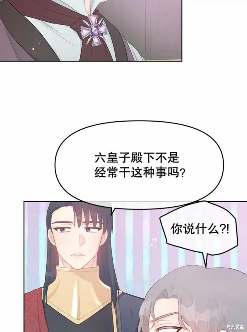 请不要把情感托付于书中 第30话 第15页