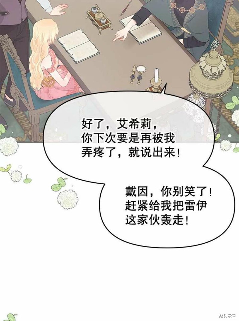 请不要把情感托付于书中 第30话 第17页