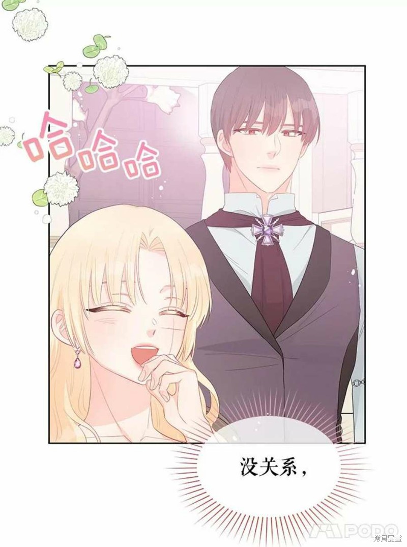 请不要把情感托付于书中 第30话 第18页