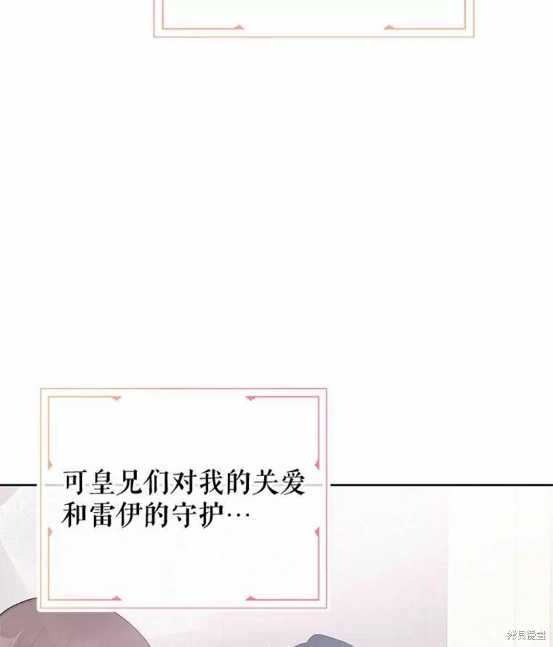 请不要把情感托付于书中 第30话 第3页