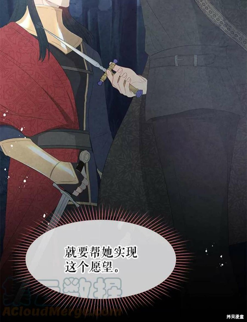 请不要把情感托付于书中 第30话 第22页