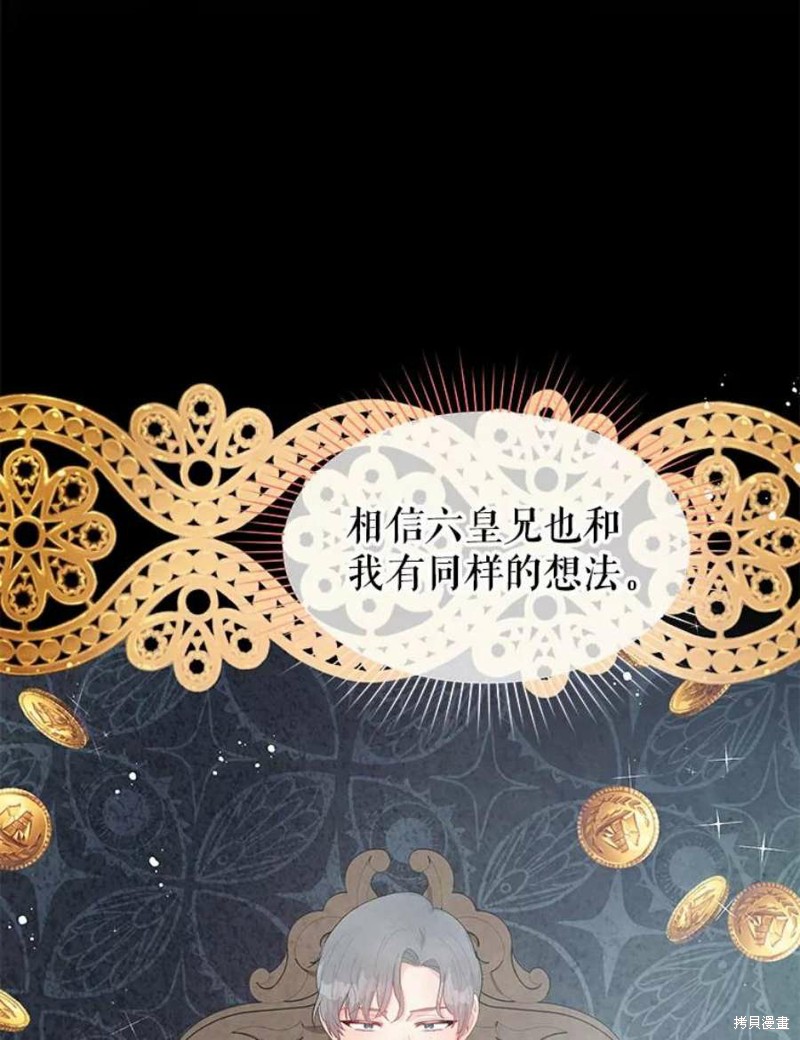 请不要把情感托付于书中 第30话 第23页
