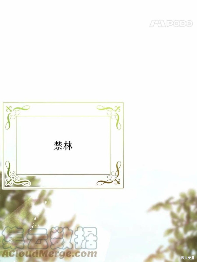 请不要把情感托付于书中 第30话 第27页