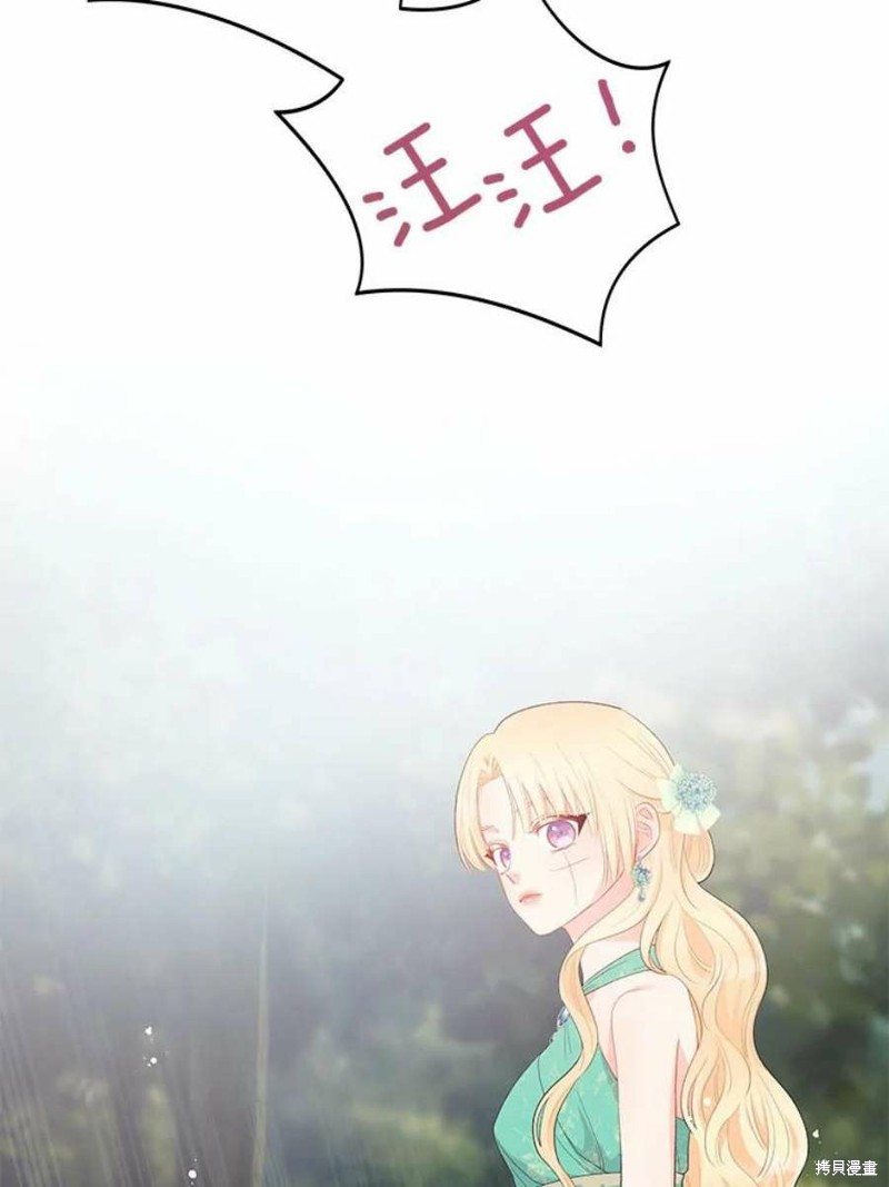 请不要把情感托付于书中 第30话 第31页