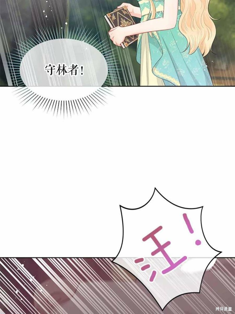 请不要把情感托付于书中 第30话 第32页