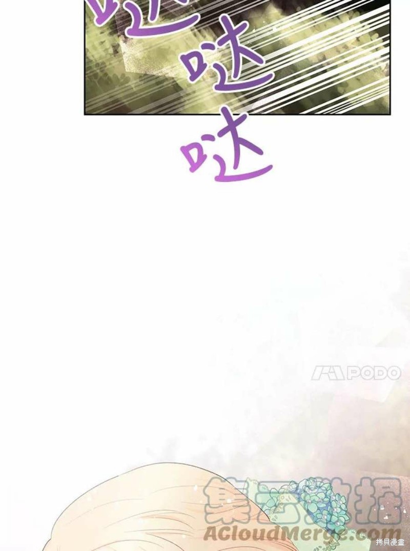 请不要把情感托付于书中 第30话 第36页
