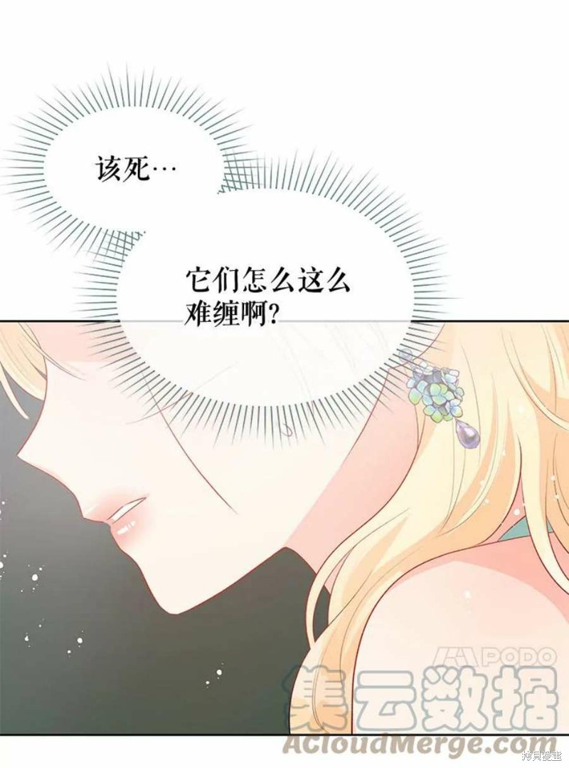 请不要把情感托付于书中 第30话 第39页