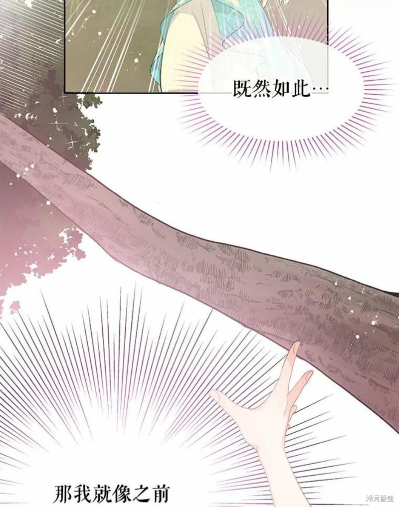 请不要把情感托付于书中 第30话 第41页