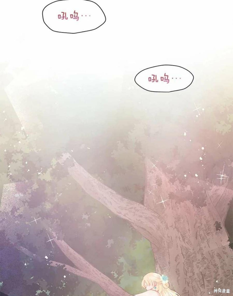 请不要把情感托付于书中 第30话 第44页
