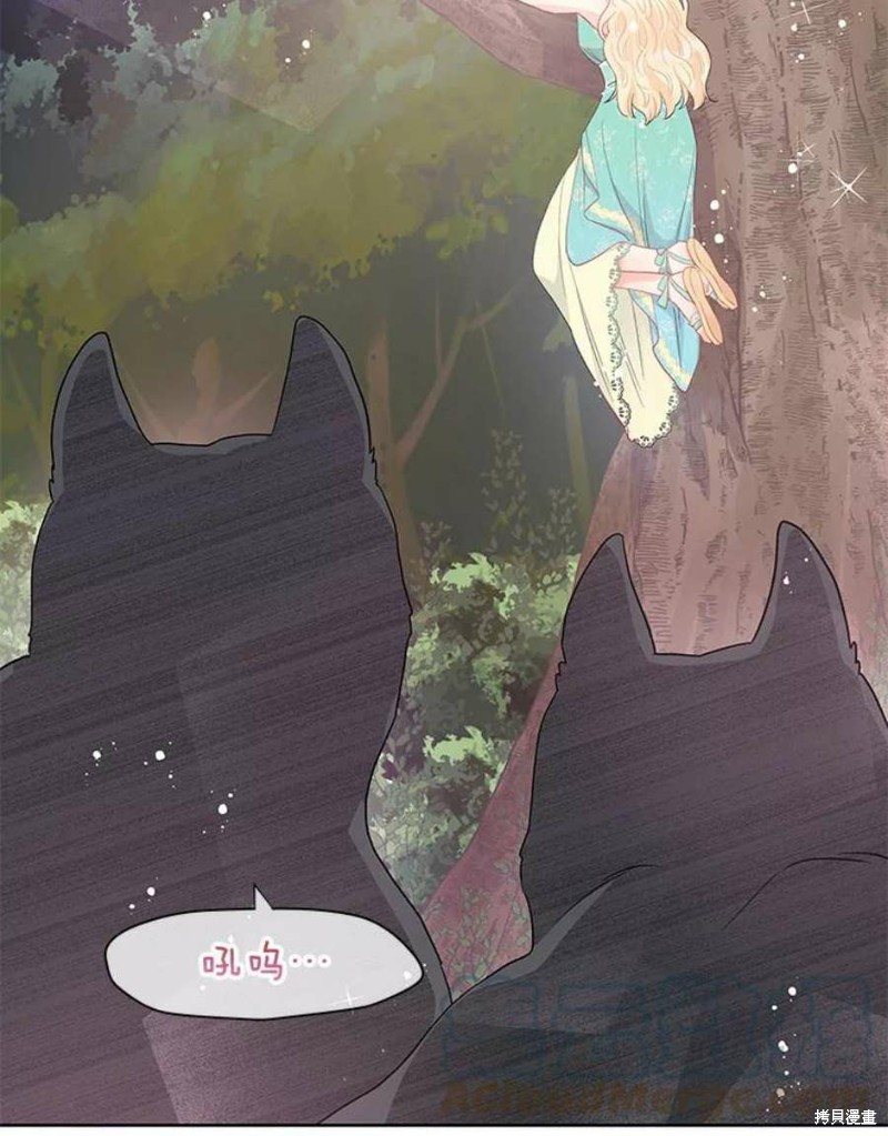请不要把情感托付于书中 第30话 第45页