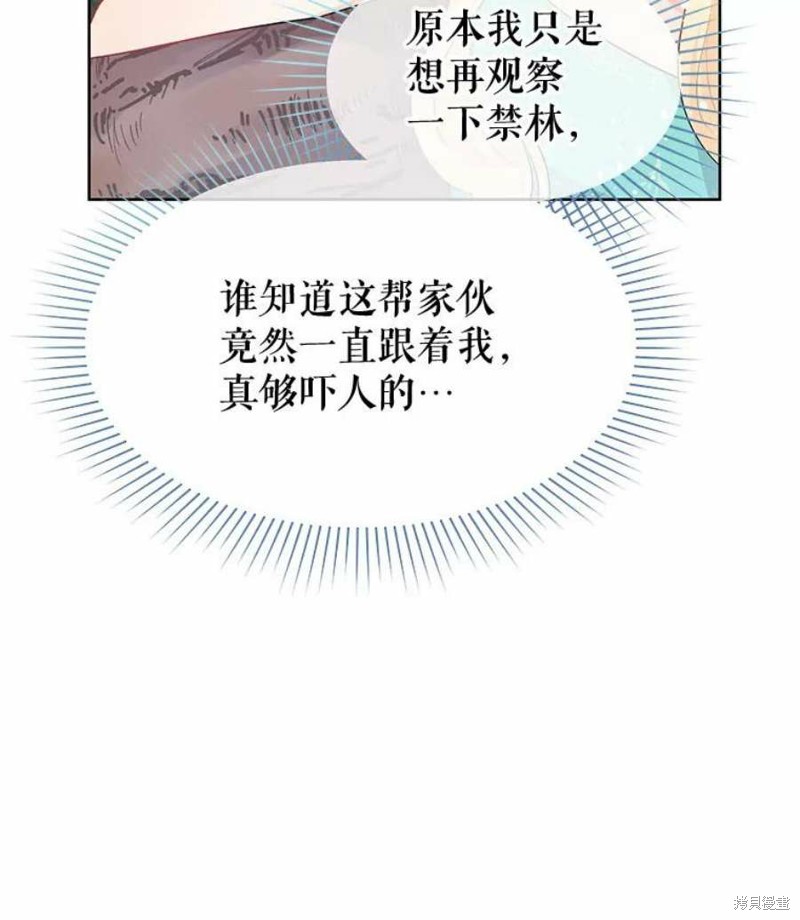 请不要把情感托付于书中 第30话 第47页