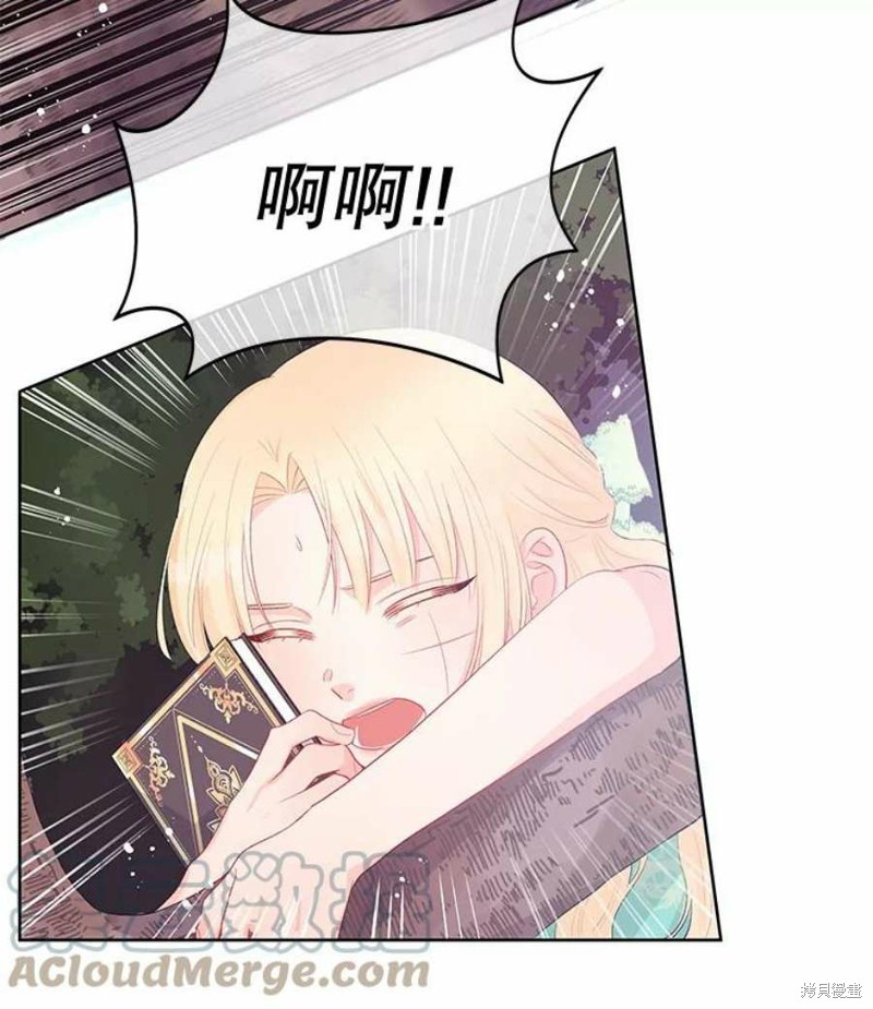 请不要把情感托付于书中 第30话 第51页