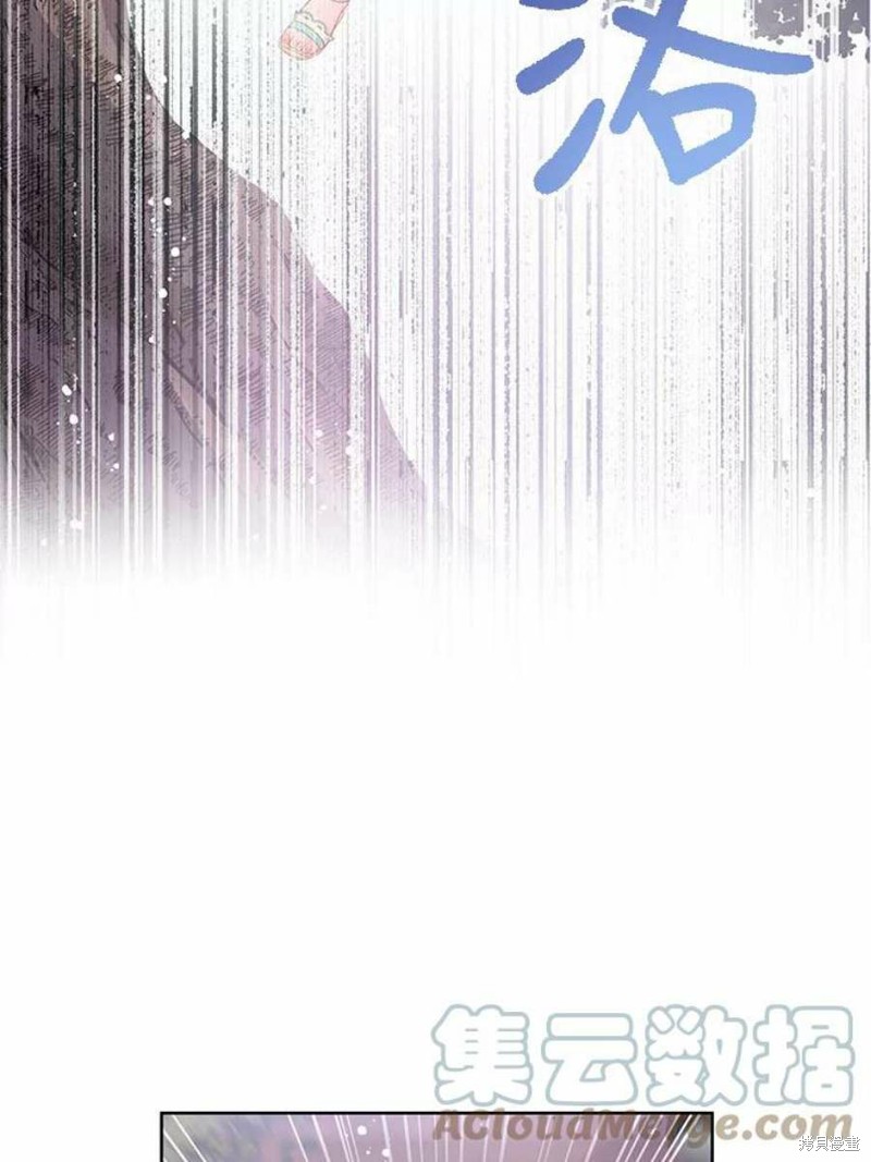 请不要把情感托付于书中 第30话 第54页