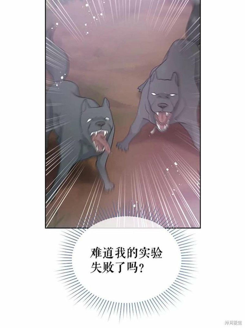 请不要把情感托付于书中 第30话 第55页