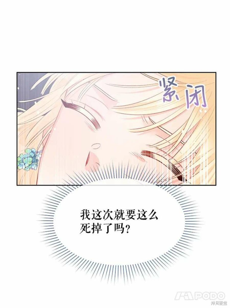 请不要把情感托付于书中 第30话 第56页