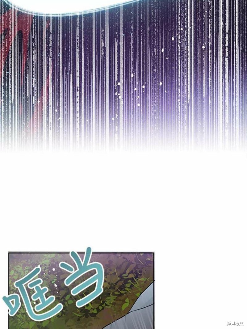 请不要把情感托付于书中 第30话 第59页