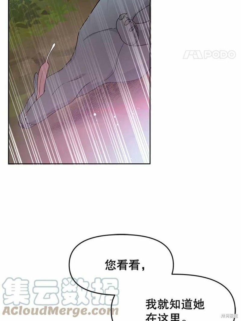 请不要把情感托付于书中 第30话 第60页