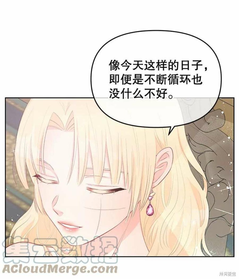 请不要把情感托付于书中 第30话 第7页
