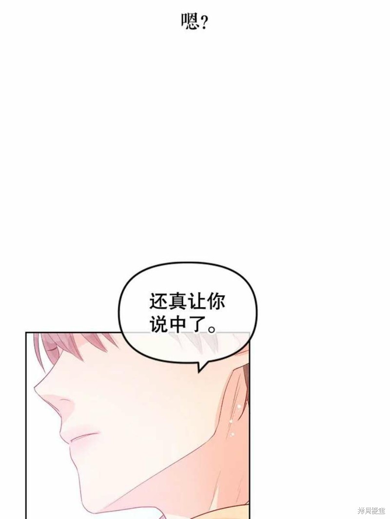 请不要把情感托付于书中 第30话 第62页