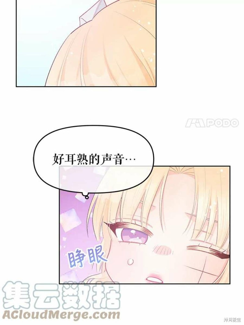 请不要把情感托付于书中 第30话 第63页