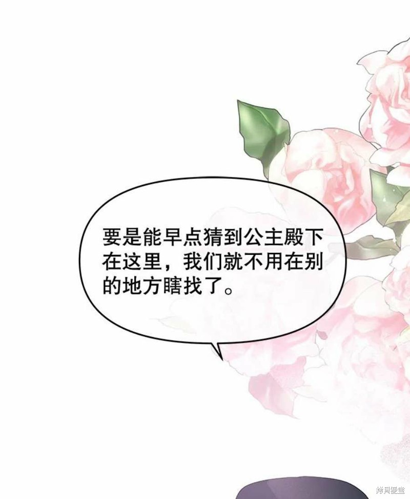 请不要把情感托付于书中 第30话 第64页