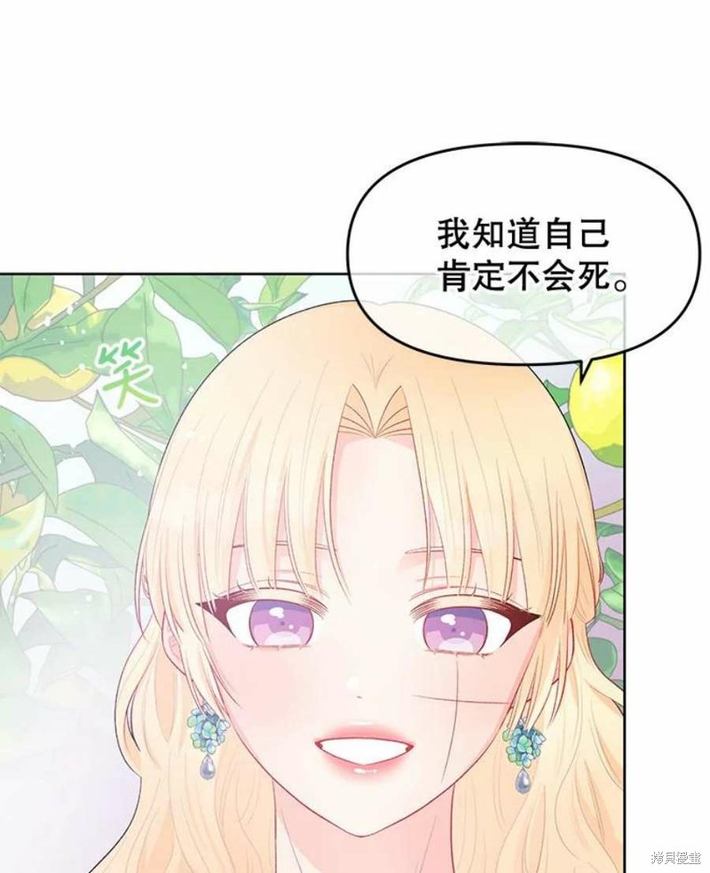 请不要把情感托付于书中 第30话 第71页