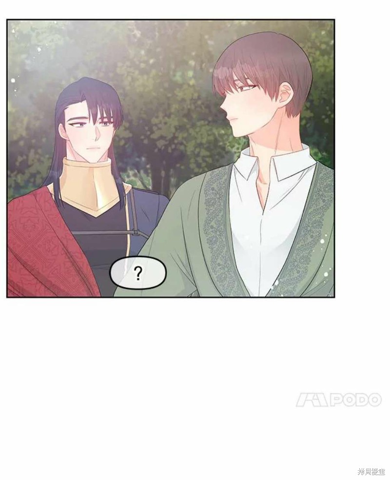 请不要把情感托付于书中 第30话 第73页