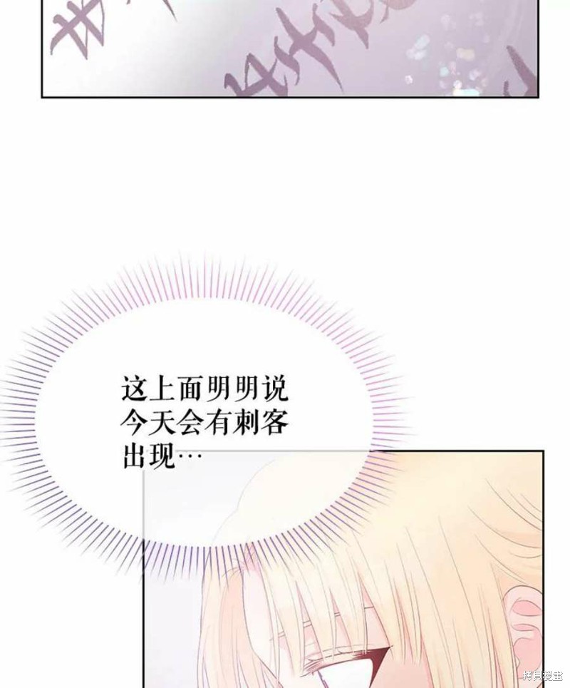 请不要把情感托付于书中 第30话 第79页