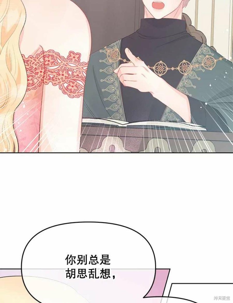 请不要把情感托付于书中 第30话 第9页