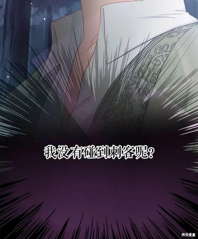请不要把情感托付于书中 第30话 第83页