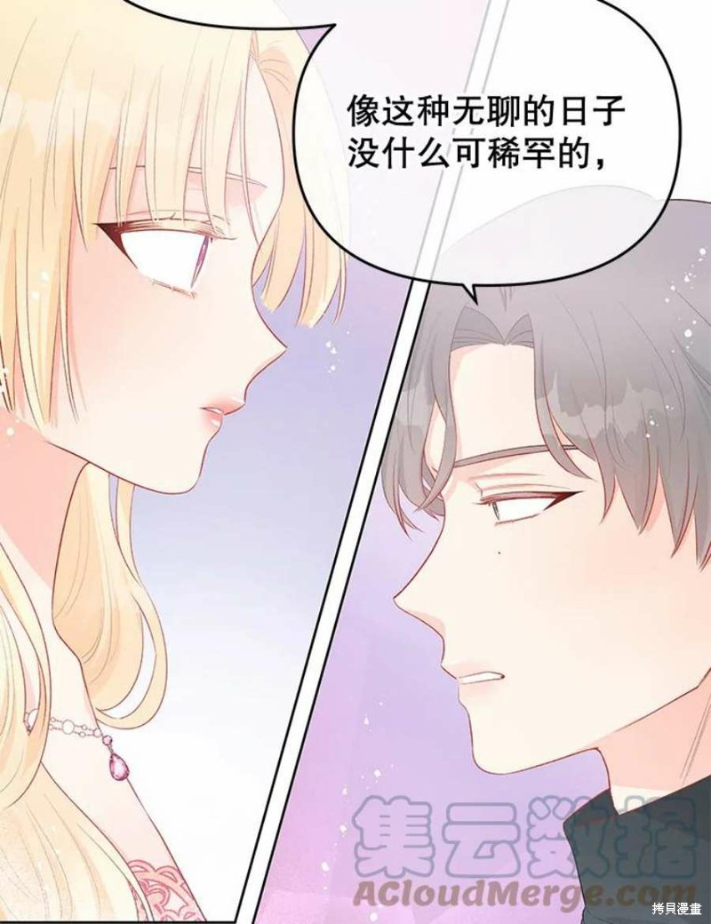 请不要把情感托付于书中 第30话 第10页