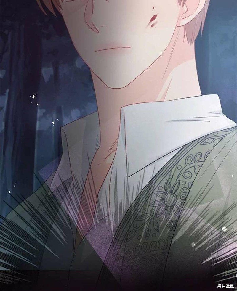 请不要把情感托付于书中 第31话 第2页