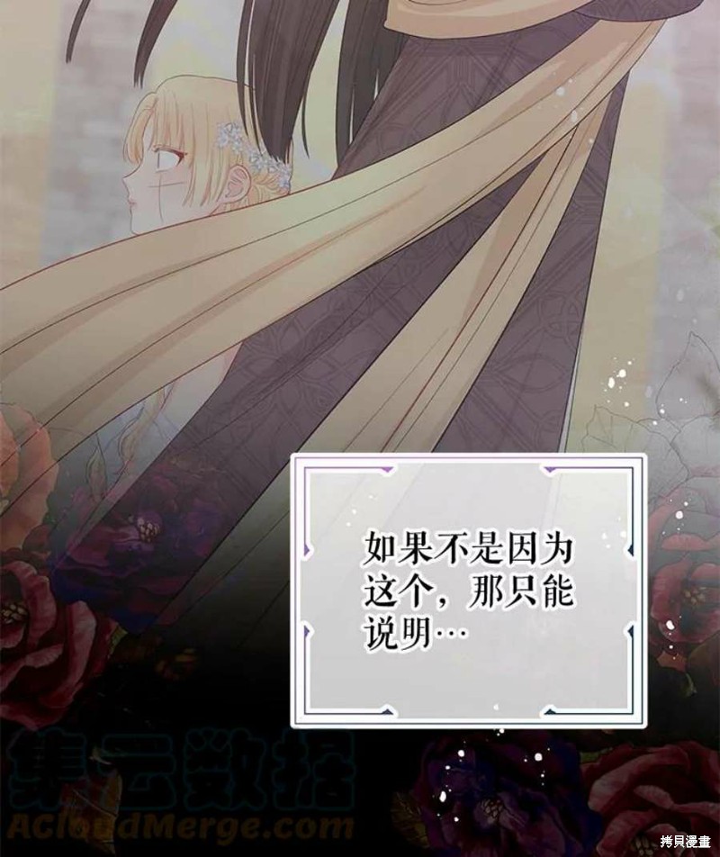 请不要把情感托付于书中 第31话 第13页