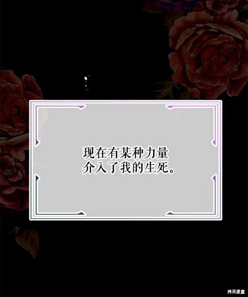 请不要把情感托付于书中 第31话 第14页
