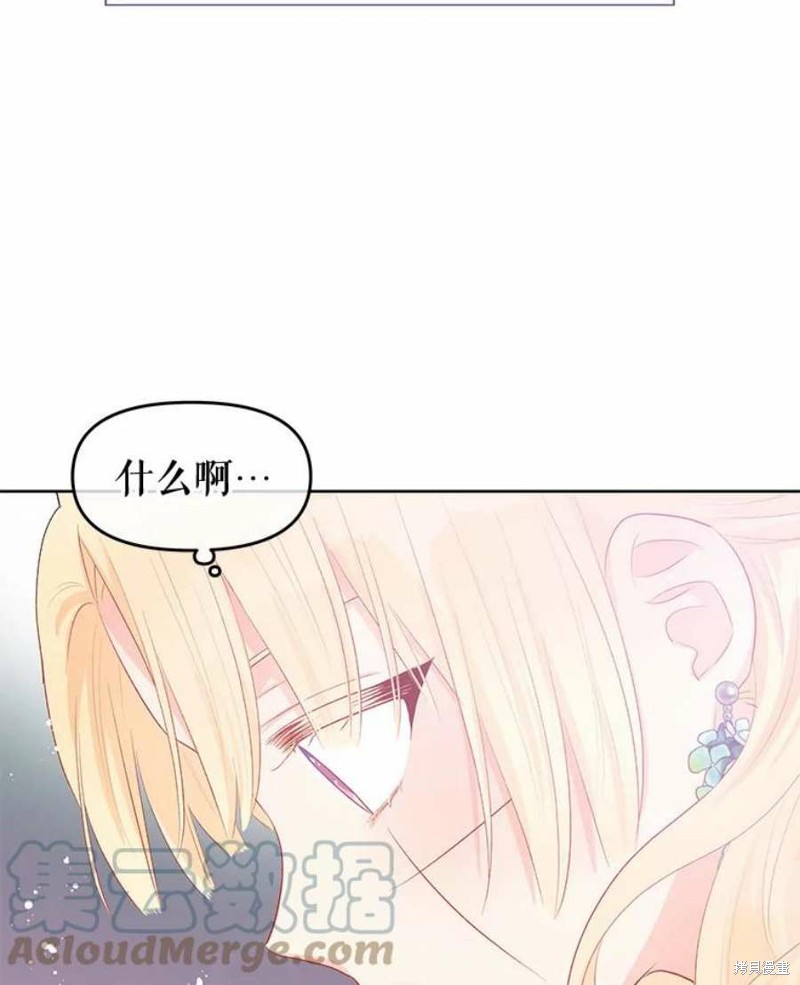 请不要把情感托付于书中 第31话 第17页