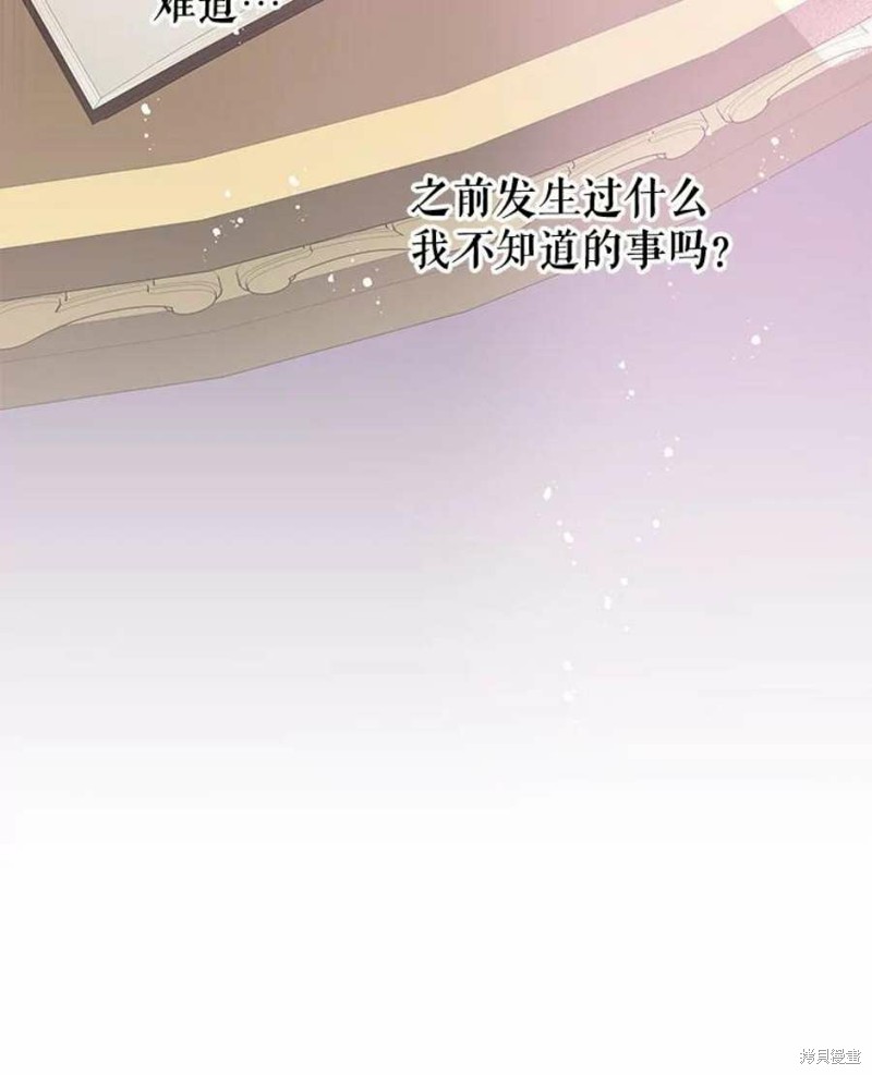 请不要把情感托付于书中 第31话 第19页
