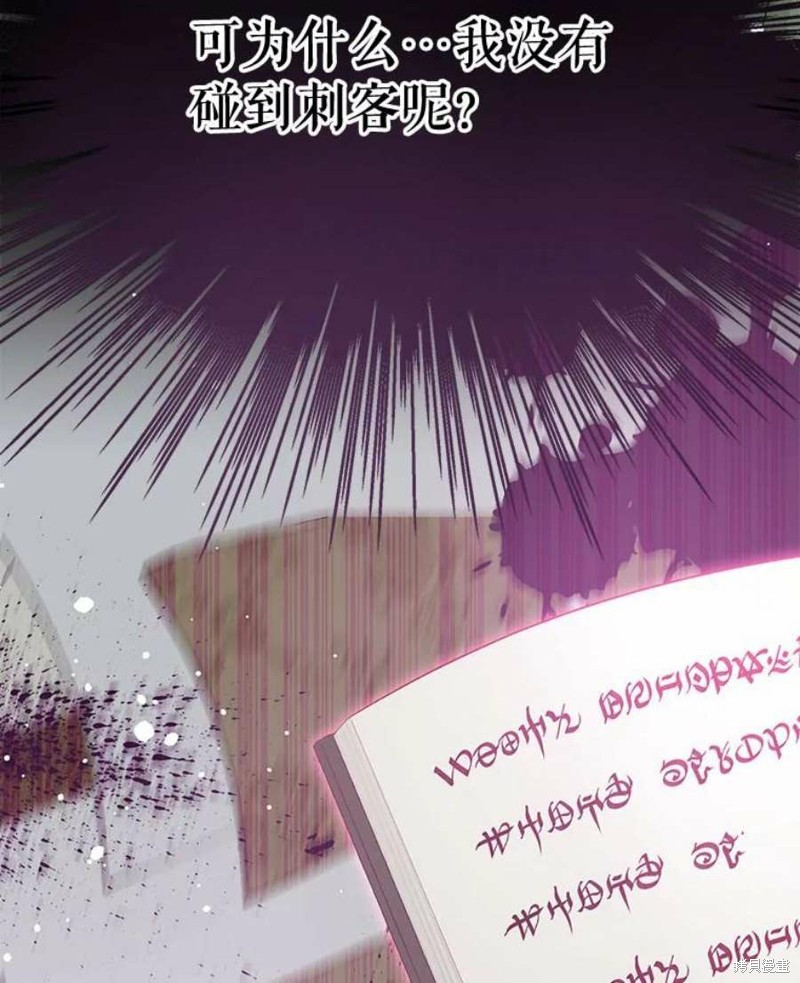 请不要把情感托付于书中 第31话 第3页