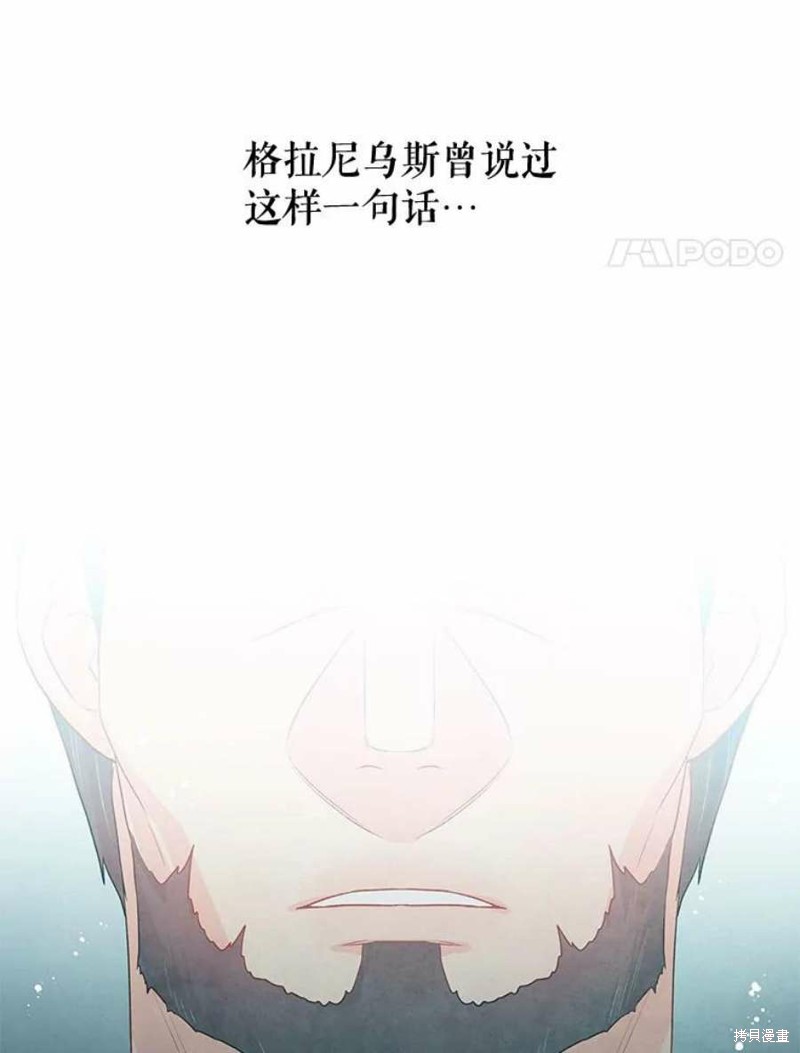 请不要把情感托付于书中 第31话 第21页