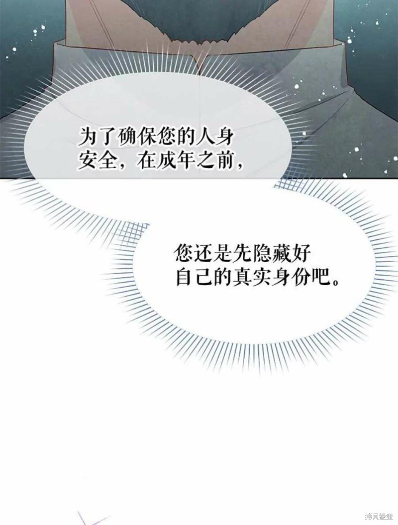 请不要把情感托付于书中 第31话 第22页