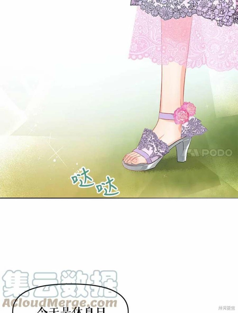 请不要把情感托付于书中 第31话 第24页
